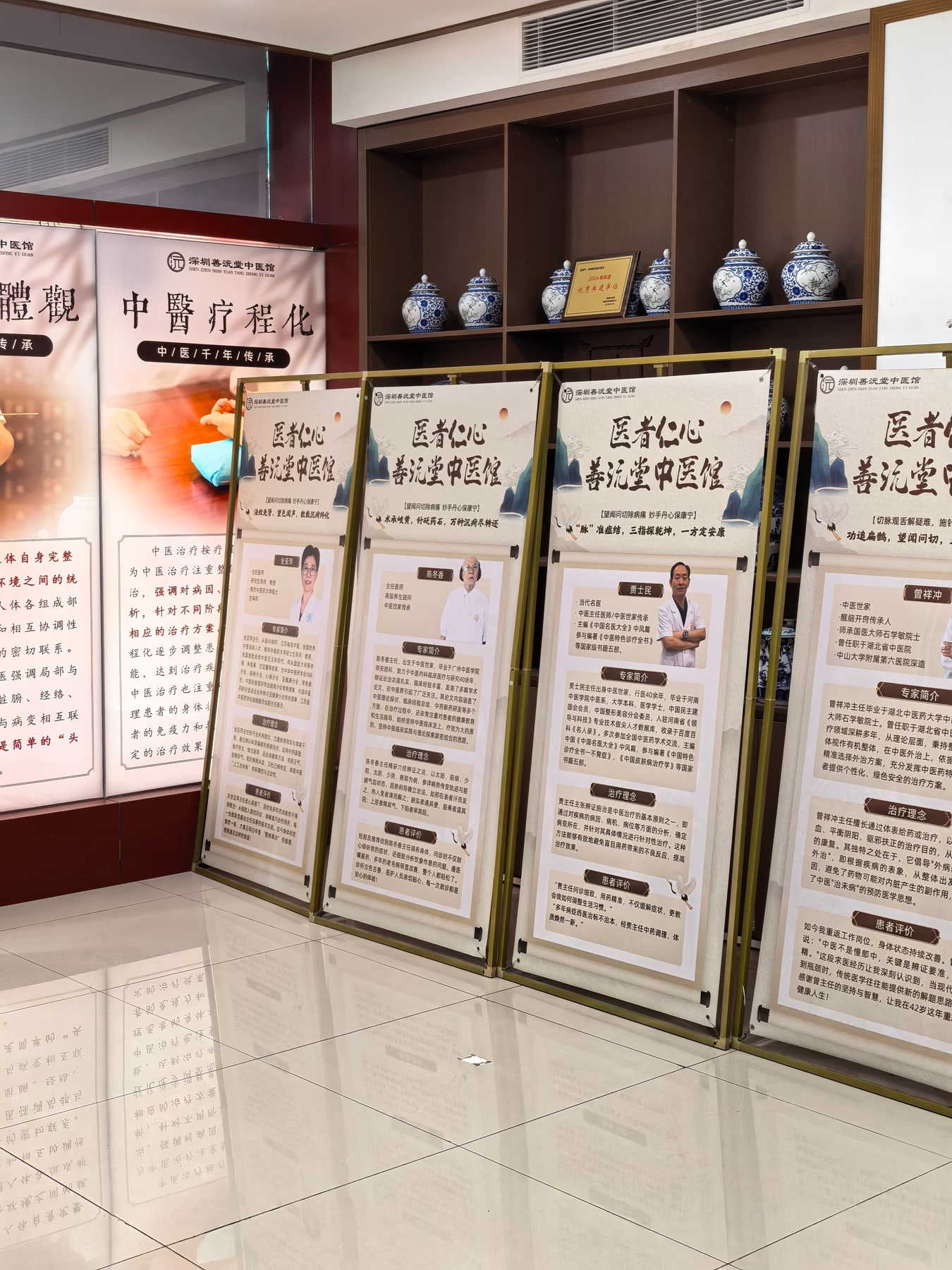 深圳善沅堂中医门诊部中医专家介绍展示区